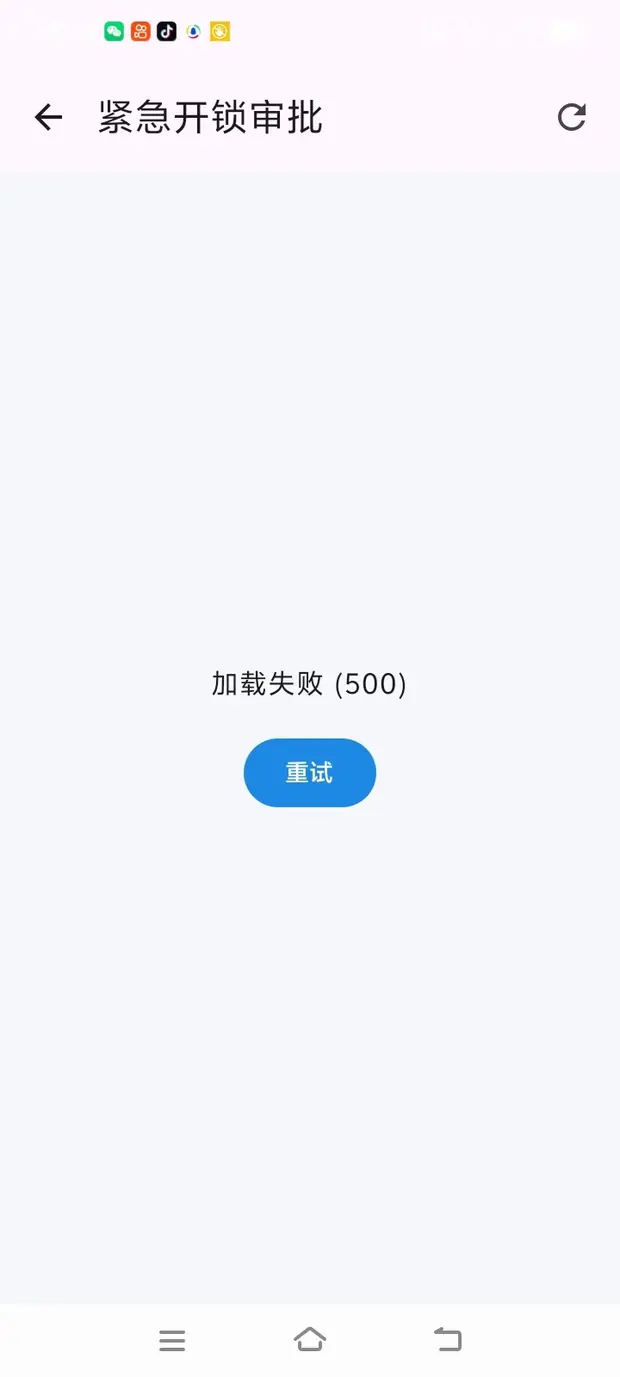 Emergency unlock approval