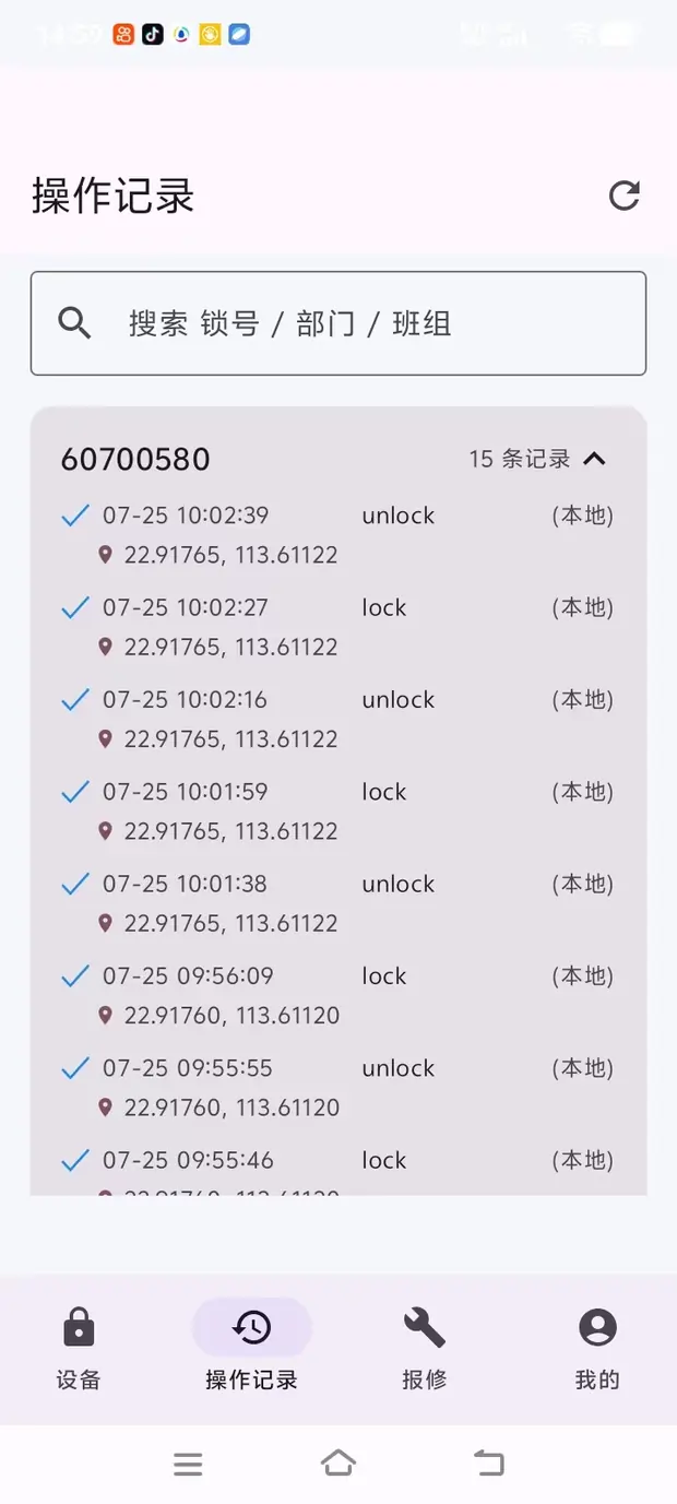 App operation log